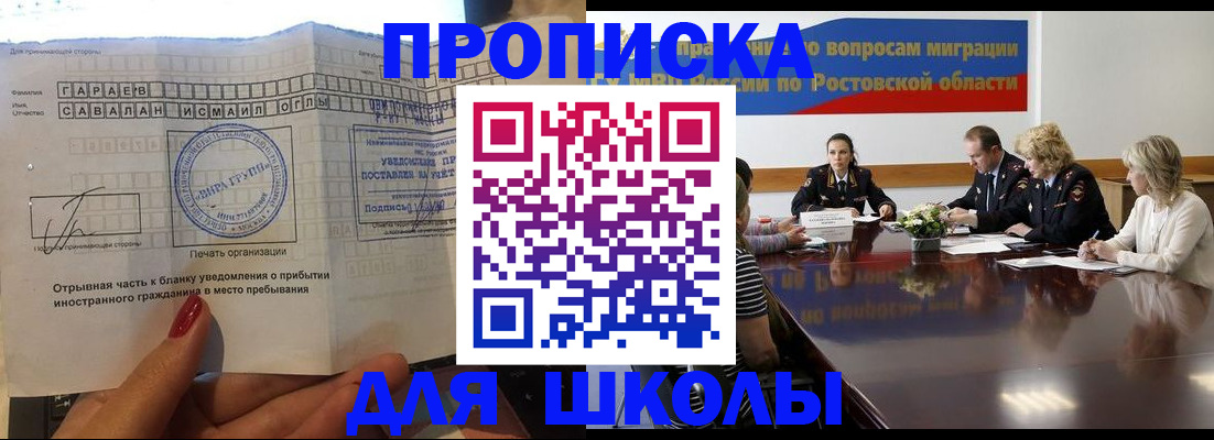 прописка паспорт в Ипатово