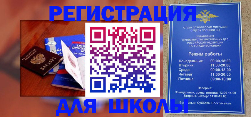 прописка для работы в Ипатово